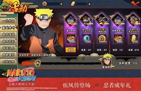 新版本火影最新爆料,新篇章揭秘，神秘力量觉醒，忍者世界风云再起！