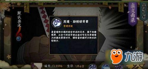 火影手游最新爆料达鲁伊